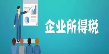 技術先進型服務企業所得稅優惠政策全面推廣，信息技術咨詢服務迎來發展新機遇